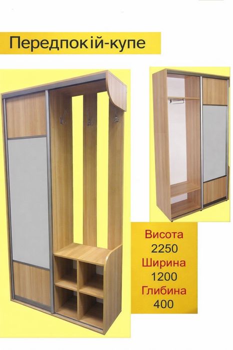 Передпокій/ вітальня/ прихожая