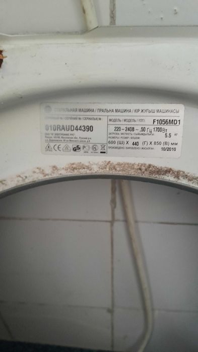 Люк від пральної машини LG F1056MD1