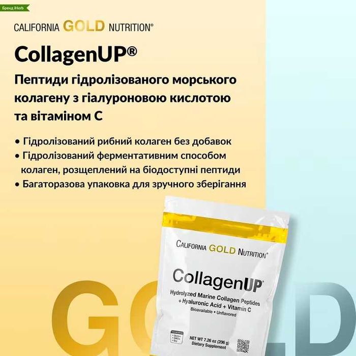 Колаген California Gold з гіалуроновою кислотою та вітаміном C, 464 г