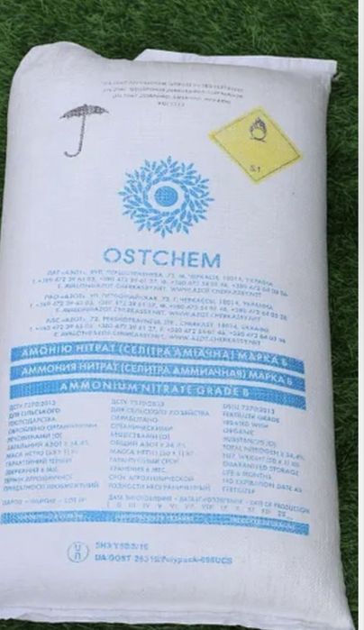 Селітра Аміачна