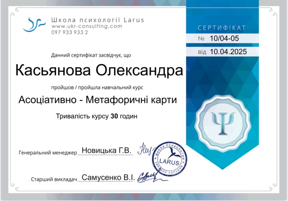 Психолог,КПТ,Позитивна психотерапія