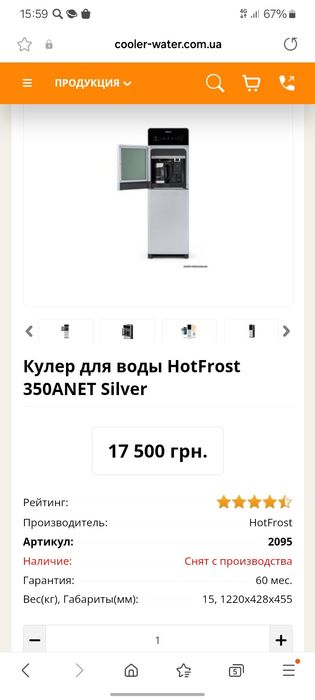 Кулер для HotFrost 350 anet