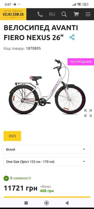 Велосипед продам велосипед