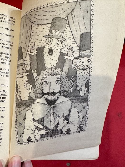 Книга «Венгерские сказки» 1989г