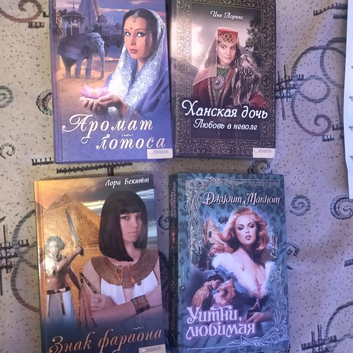 Мелодрамы исторические книги