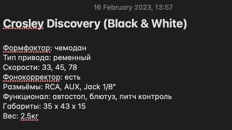 Проигрыватель винила/граммофон Crosley Discovery