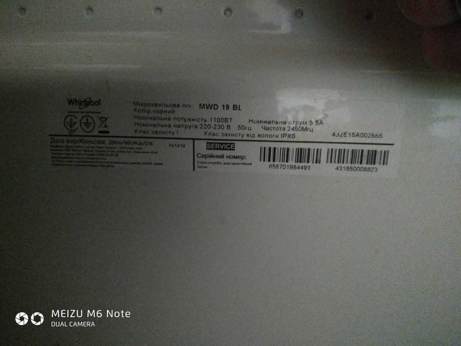 Микровалновка Whirpool