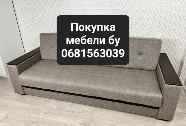 Продаються м‘які меблі