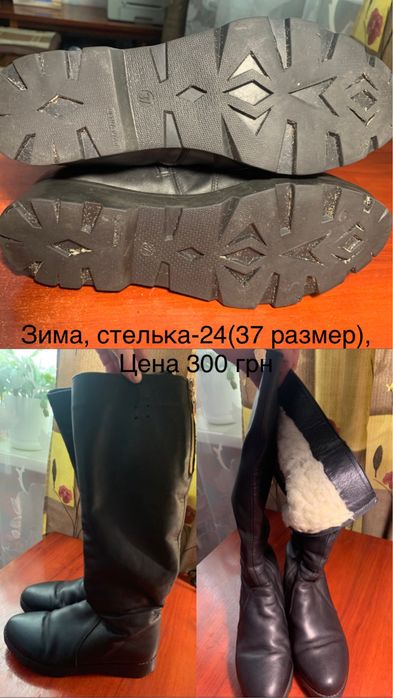 Зимові жіночі черевики