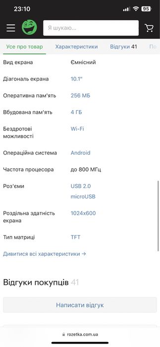 Планшет Arnova 10 G2