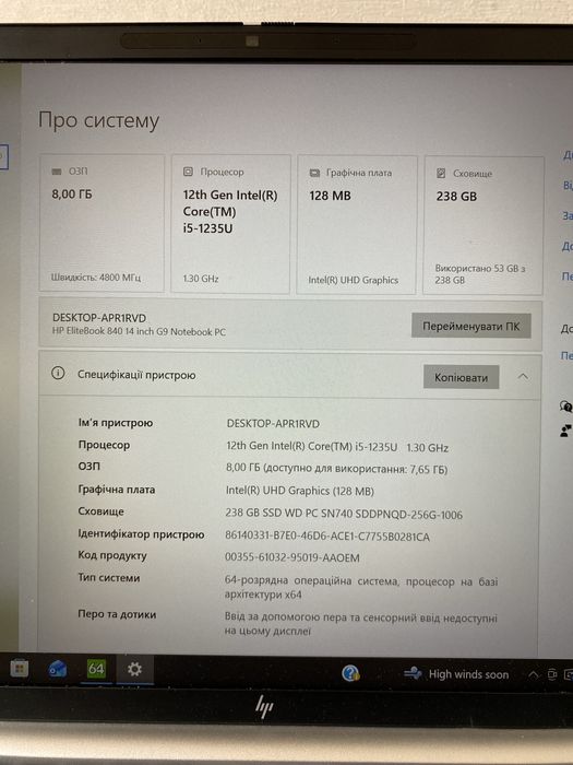 14” FHD IPS HP EliteBook 840 G9 i5-1235u/8 DDR 5/256