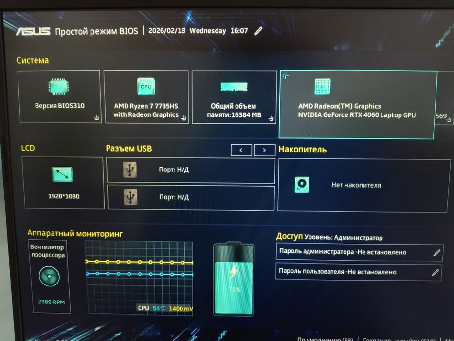 ** Продам ноутбук  Asus Tuf A15  Rtx4060**