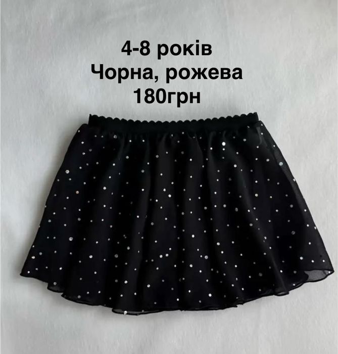 Спідниця, юбка, сукня, купальники для бальних танців