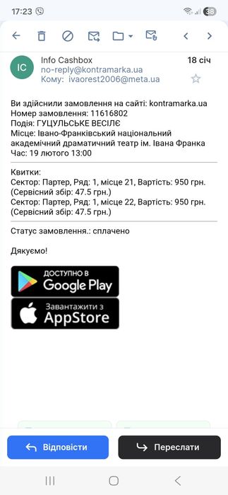 Квитки на "Гуцульське весілє " Івано-Франківськ