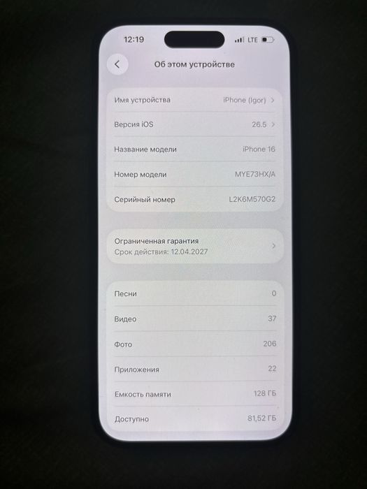 iPhone 16 идеальный