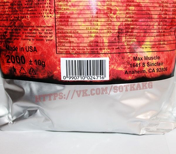 НА МАСУ! Гейнер Max Muscle 2кг! Є Протеїн, Протеин, Креатин, Бцаа.