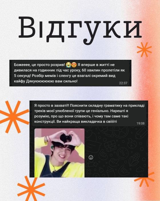 Репетитор з англійської мови та математики