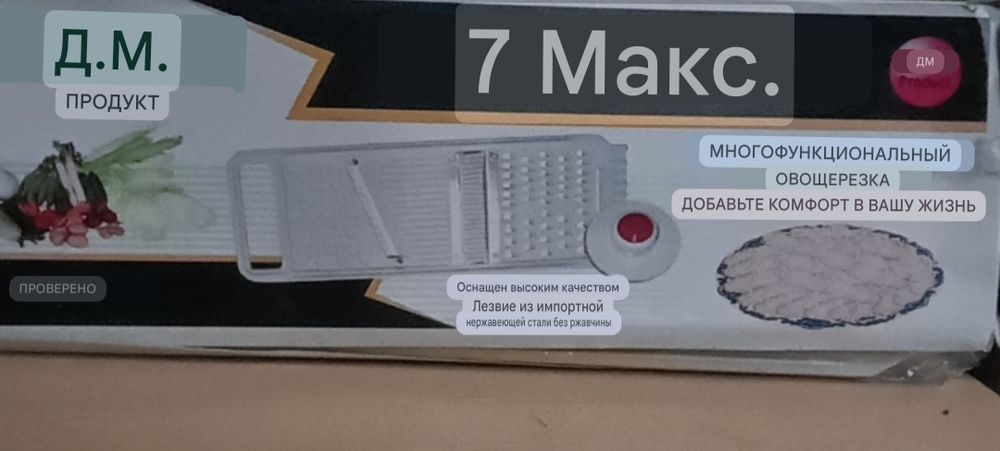 Кухонная утварь набор овощерезки из Индии фото с переводом подарки