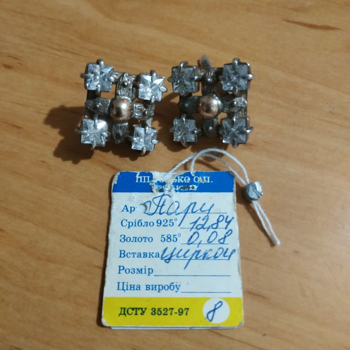 Серьги серебряные с золотой вставкой 925