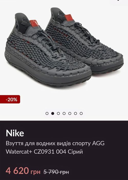 Кроссовки NIKE AGG Watercat