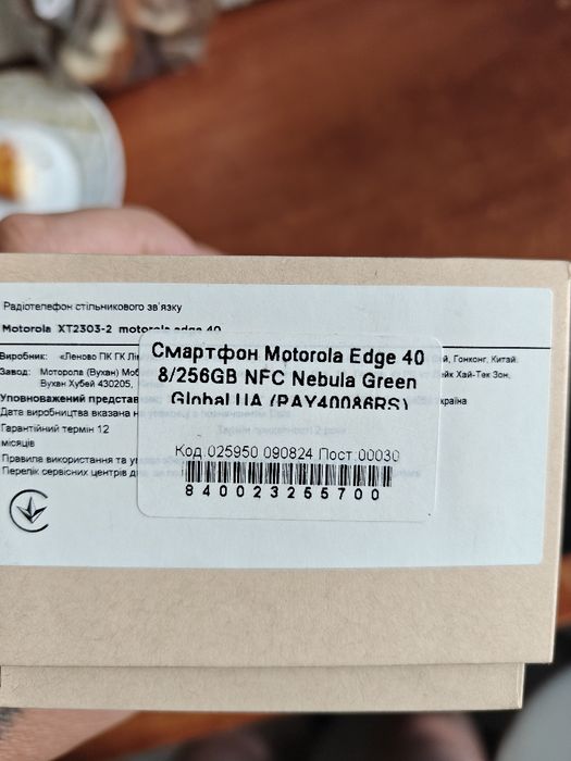 Продам смартфон Моторола
