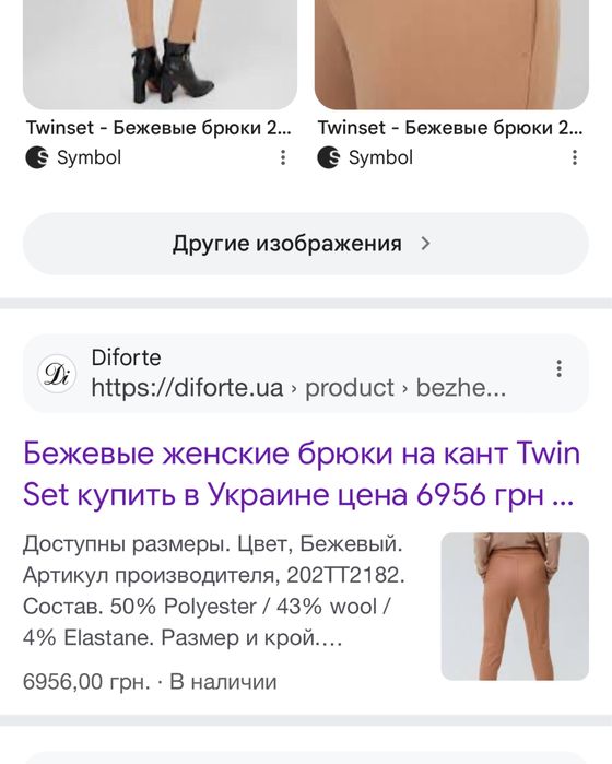 Брюки штаны шерстяные женские twinset camel 42-44