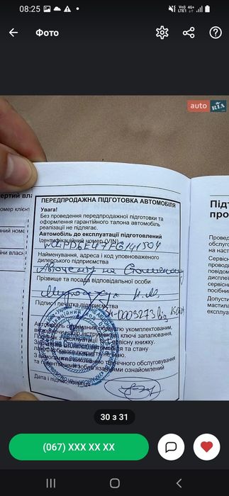 Авто Опель Астра  ОФІЦІАЛ