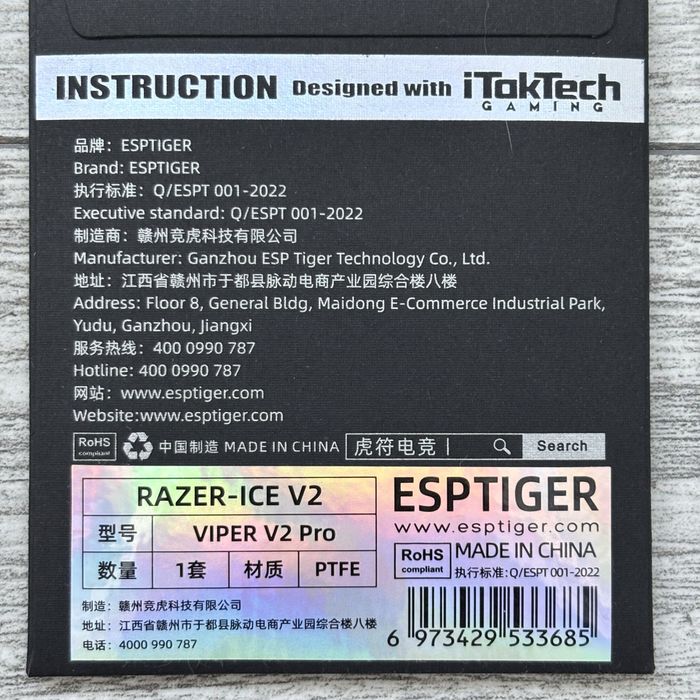 Глайди Esptiger ICE V2 лапки для мишки Razer Viper V2 PRO