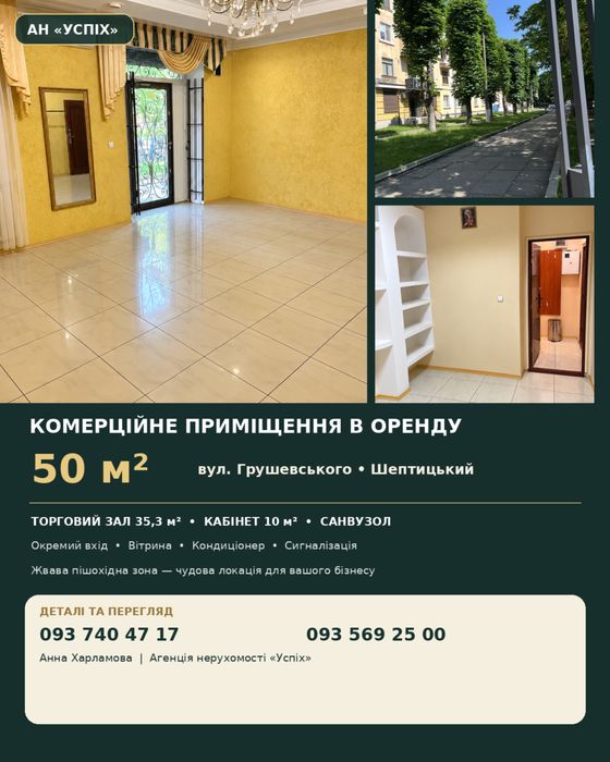 Здається в оренду приміщення.Топ локація