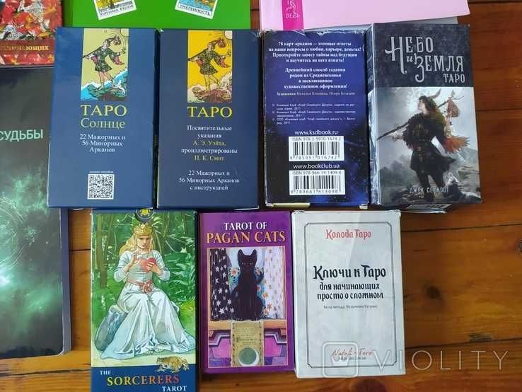 Таро Карты и книги одним лотом