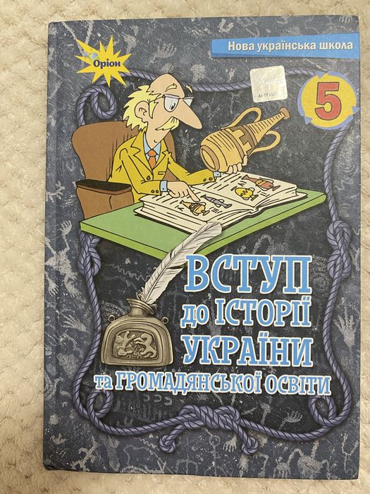 Продам комплект підручників для школи