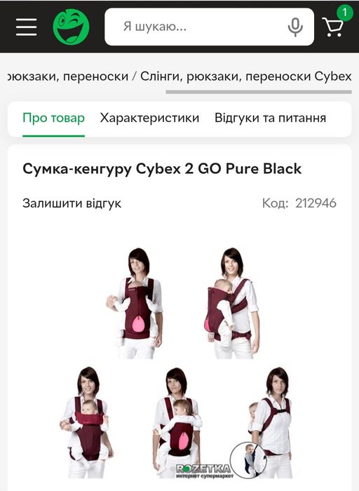 Переноска- рюкзак-кенгуру Cybex 2.GO в отличном состоянии