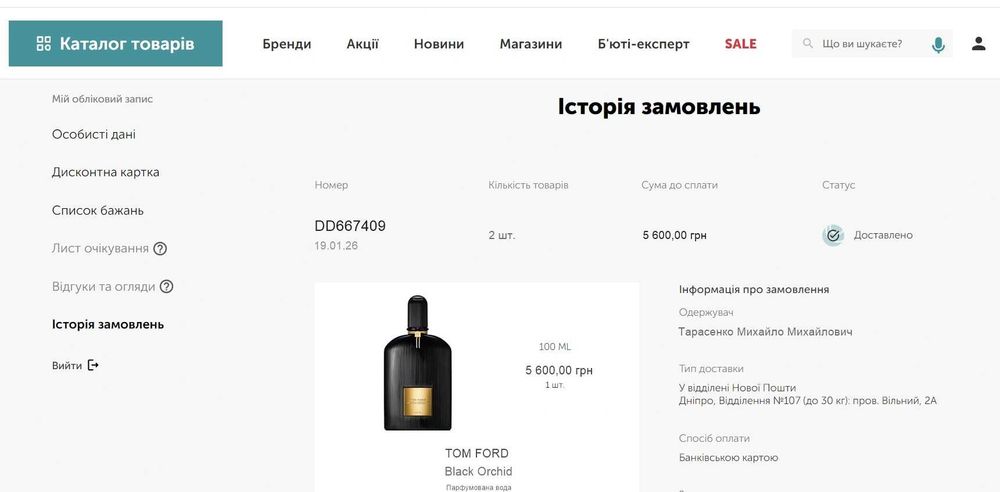 Женские духи TF Black Orchid