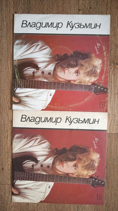 Компакт Диски LP Кузьмин винил CD пластинки
