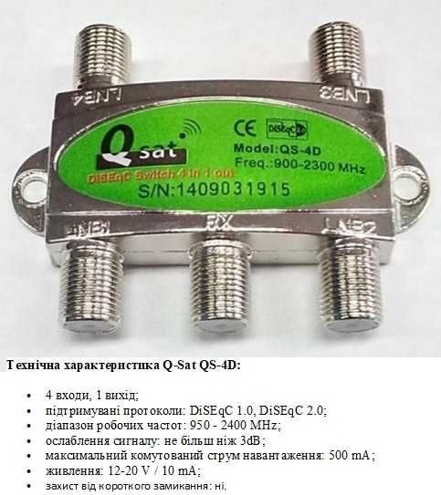 Материалы для спутниковых систем и телевидения