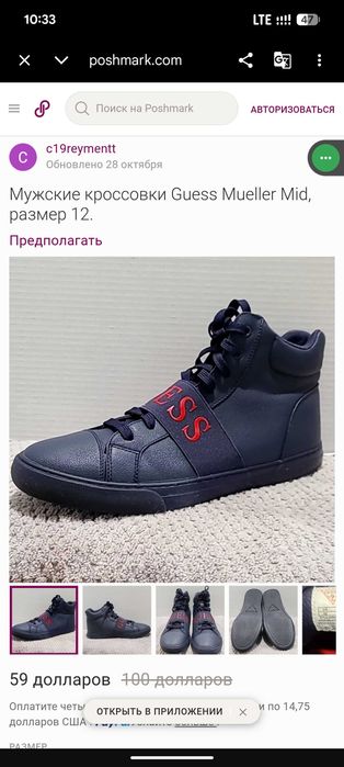 Мужские высокие кеды, хайтопы Guess, размер 42( 37 см), 2021 год
