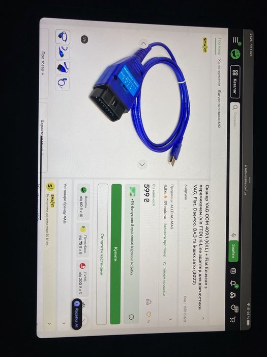 Сканер VAG-COM 409.1 KKL