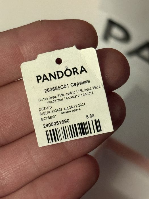 Сережки Pandora оригінал