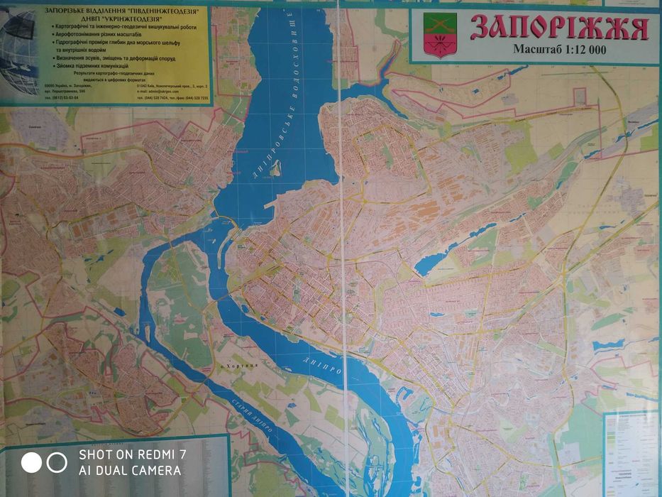Настенная карта Запорожья