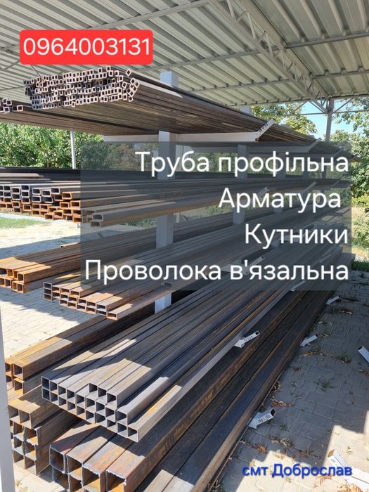 Метал/металопрокат