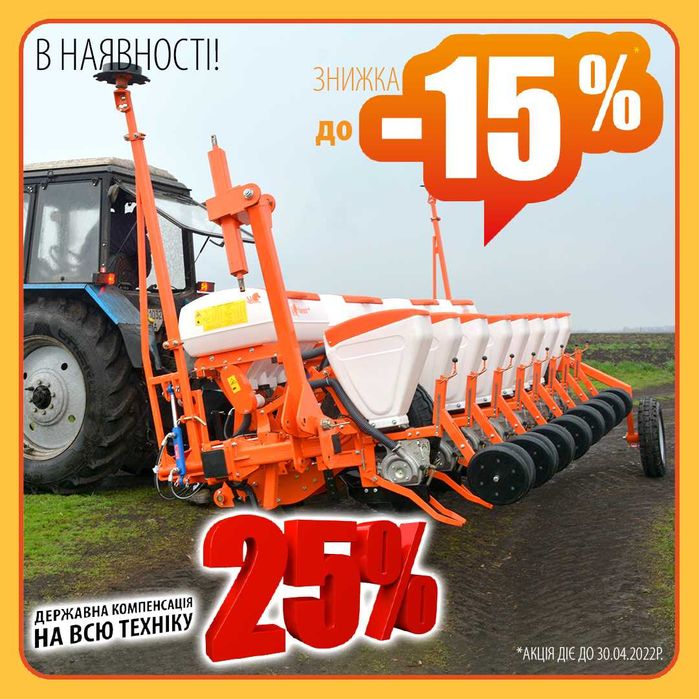 Сівалка пневматична точного висіву VENZA-8 (анкерний сошник), сеялка