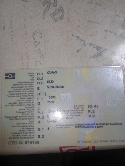 Продам КАМАЗ-55102 (Сільгоспник) з зцепкою або без