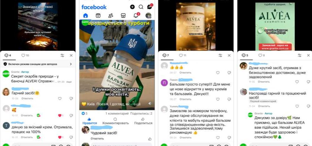 Бальзам ALVEA для чутливої шкіри з олією ялиці, 50 мл