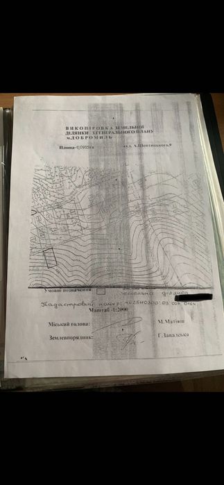 Продам земельну ділянку