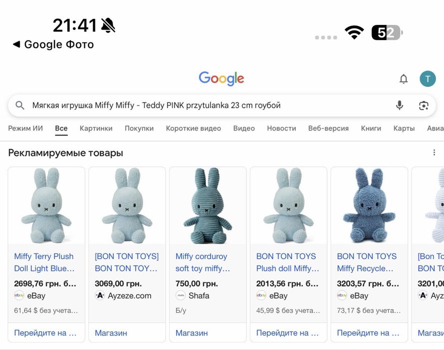 Оригинал Miffy Miffy  зайка