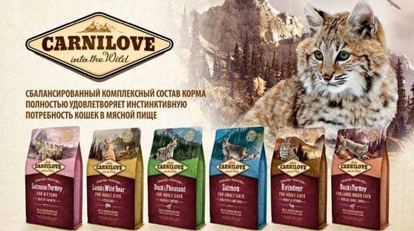 Сухий та вологий корм, ласощі для котів та собак Carnilove/True Fresh