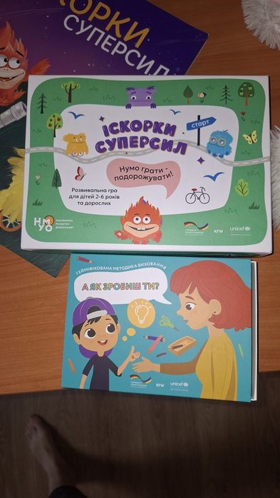 Іскорки суперсил повний набір