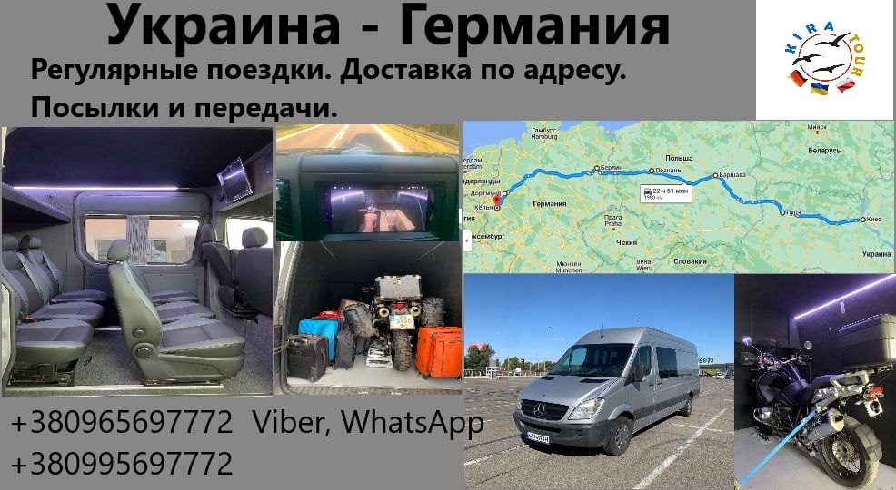 Международный трансфер. Индивидуальные перевозки.