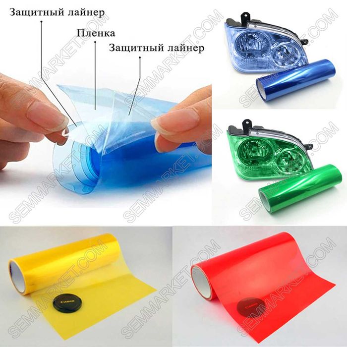 Автоплівка Annhao кольорова захисна бронеплівка на фари 30–40 см