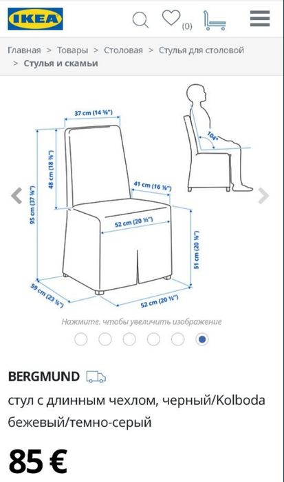 Ikea Bergmund чехол на стул 2шт